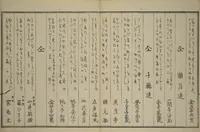 An illustration from Men’s Stomping Dances (Otoko tōka) (1798)