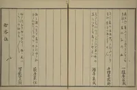 An illustration from Men’s Stomping Dances (Otoko tōka) (1798)