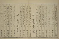 An illustration from Men’s Stomping Dances (Otoko tōka) (1798)