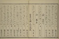 An illustration from Men’s Stomping Dances (Otoko tōka) (1798)