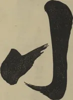 An illustration from Album of the Phoenix Bird (Ranpō jō) (1806)