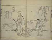 An illustration from A Picture Book on the Study of Paintings (Ehon hitsuryō) (1751)