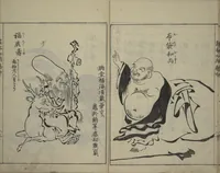 An illustration from A Picture Book on the Study of Paintings (Ehon hitsuryō) (1751)