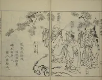 An illustration from A Picture Book on the Study of Paintings (Ehon hitsuryō) (1751)