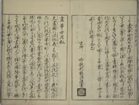 An illustration from A Picture Book on the Study of Paintings (Ehon hitsuryō) (1751)