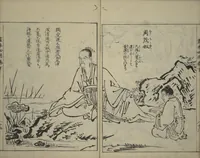 An illustration from A Picture Book on the Study of Paintings (Ehon hitsuryō) (1751)