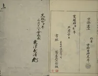 An illustration from A Picture Book on the Study of Paintings (Ehon hitsuryō) (1751)