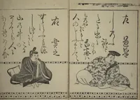 An illustration from Waka Poems of the Thirty-six Immortals of Poetry (Waka sanjūrokkasen) (1610)