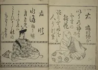 An illustration from Waka Poems of the Thirty-six Immortals of Poetry (Waka sanjūrokkasen) (1610)