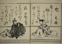 An illustration from Waka Poems of the Thirty-six Immortals of Poetry (Waka sanjūrokkasen) (1610)