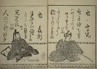 An illustration from Waka Poems of the Thirty-six Immortals of Poetry (Waka sanjūrokkasen) (1610)