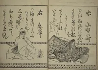 An illustration from Waka Poems of the Thirty-six Immortals of Poetry (Waka sanjūrokkasen) (1610)