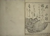 An illustration from Waka Poems of the Thirty-six Immortals of Poetry (Waka sanjūrokkasen) (1610)