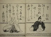 An illustration from Waka Poems of the Thirty-six Immortals of Poetry (Waka sanjūrokkasen) (1610)