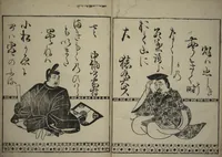 An illustration from Waka Poems of the Thirty-six Immortals of Poetry (Waka sanjūrokkasen) (1610)