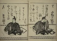 An illustration from Waka Poems of the Thirty-six Immortals of Poetry (Waka sanjūrokkasen) (1610)