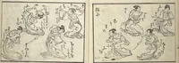 An illustration from Teach Yourself How to Dance (Odori hitori keiko) (1814)