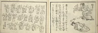An illustration from Teach Yourself How to Dance (Odori hitori keiko) (1814)