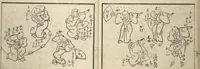 An illustration from Teach Yourself How to Dance (Odori hitori keiko) (1814)