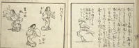 An illustration from Teach Yourself How to Dance (Odori hitori keiko) (1814)
