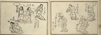 An illustration from Teach Yourself How to Dance (Odori hitori keiko) (1814)