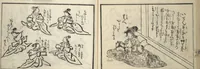An illustration from Teach Yourself How to Dance (Odori hitori keiko) (1814)