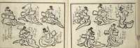 An illustration from Teach Yourself How to Dance (Odori hitori keiko) (1814)
