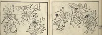 An illustration from Teach Yourself How to Dance (Odori hitori keiko) (1814)