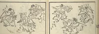 An illustration from Teach Yourself How to Dance (Odori hitori keiko) (1814)