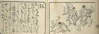 An illustration from Teach Yourself How to Dance (Odori hitori keiko) (1814)