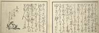 An illustration from Teach Yourself How to Dance (Odori hitori keiko) (1814)