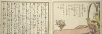 An illustration from Teach Yourself How to Dance (Odori hitori keiko) (1814)
