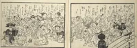 An illustration from Teach Yourself How to Dance (Odori hitori keiko) (1814)