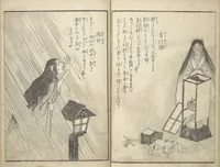 Picture 8 of 18 from One Hundred Monsters Ancient and Modern (Hyakki shūi) (1781), leaf 20