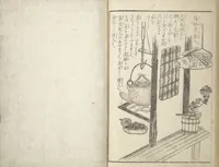 An illustration from One Hundred Monsters Ancient and Modern (Hyakki shūi) (1781)