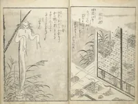 An illustration from One Hundred Monsters Ancient and Modern (Hyakki shūi) (1781)