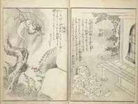 An illustration from One Hundred Monsters Ancient and Modern (Hyakki shūi) (1781)