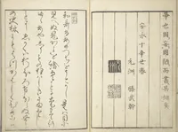 An illustration from One Hundred Monsters Ancient and Modern (Hyakki shūi) (1781)