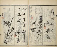 An illustration from Surviving Paintings and Calligraphy of Sengai (Entsū Zenji iboku) (1894)