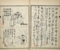 An illustration from Surviving Paintings and Calligraphy of Sengai (Entsū Zenji iboku) (1894)