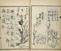 An illustration from Surviving Paintings and Calligraphy of Sengai (Entsū Zenji iboku) (1894)