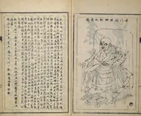 An illustration from Surviving Paintings and Calligraphy of Sengai (Entsū Zenji iboku) (1894)