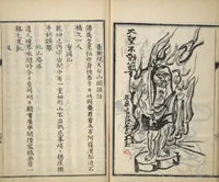 An illustration from Surviving Paintings and Calligraphy of Sengai (Entsū Zenji iboku) (1894)