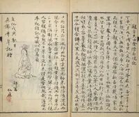 An illustration from Surviving Paintings and Calligraphy of Sengai (Entsū Zenji iboku) (1894)