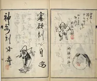 An illustration from Surviving Paintings and Calligraphy of Sengai (Entsū Zenji iboku) (1894)