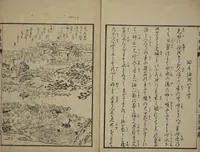 An illustration from Whales and Whale Oil (Jokō roku) (1826)