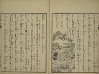 An illustration from Whales and Whale Oil (Jokō roku) (1826)