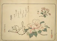 An illustration from Album of Calligraphy and Painting (Shoga jō) (1830)