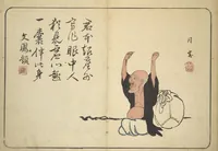 An illustration from Album of Calligraphy and Painting (Shoga jō) (1830)