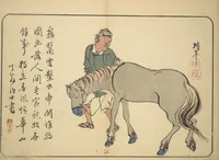 An illustration from Album of Calligraphy and Painting (Shoga jō) (1830)
